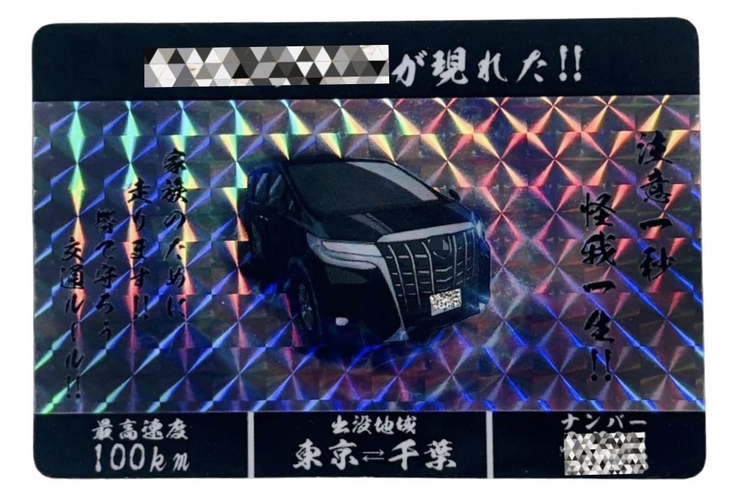 キラキラシールカード型