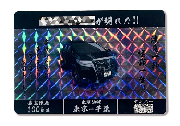 カード型キラキラシール