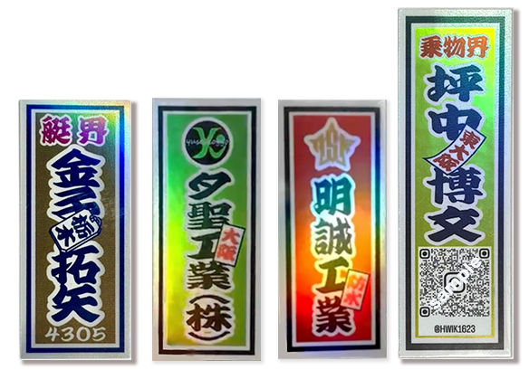 和風（千社札風ステッカー）